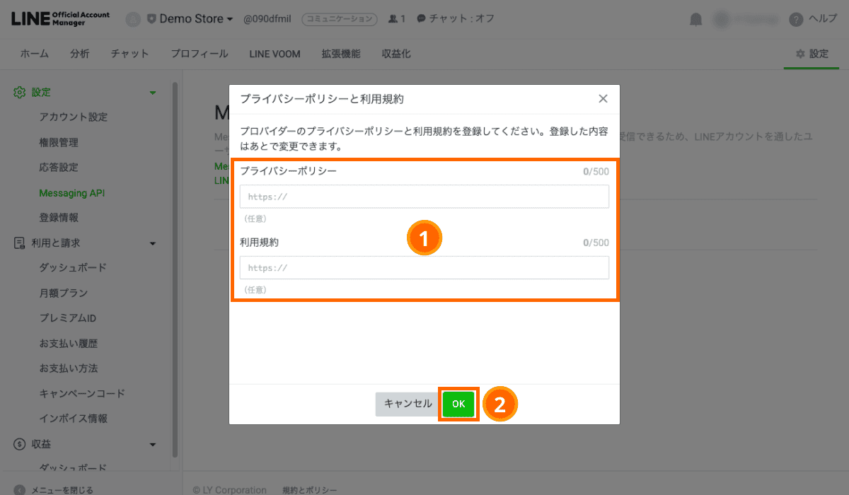 Myday 公式アカウント1  Myday公式アカウント01 LINE公式アカウントを作成いたしました